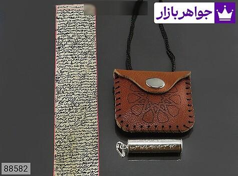پک کامل حرز کبیر امام جواد پوست آهو جادعایی نقره عیار 925 آویز گردنی چرم [دست‌نویس ساعات سعد با رعایت کامل آداب شرعی] - 88582